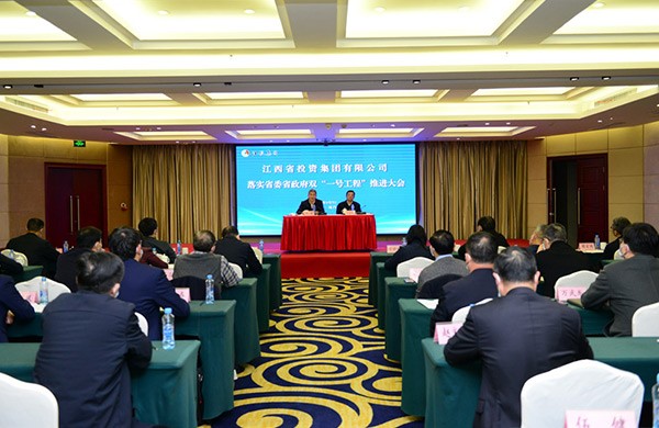 江投集团：推进双“一号工程”落地落实落细